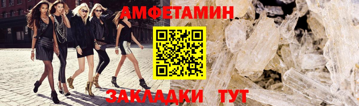 Нерюнгри  АМФЕТАМИН 97%  Amphetamine  Вход с VPN  АМФЕТАМИН 