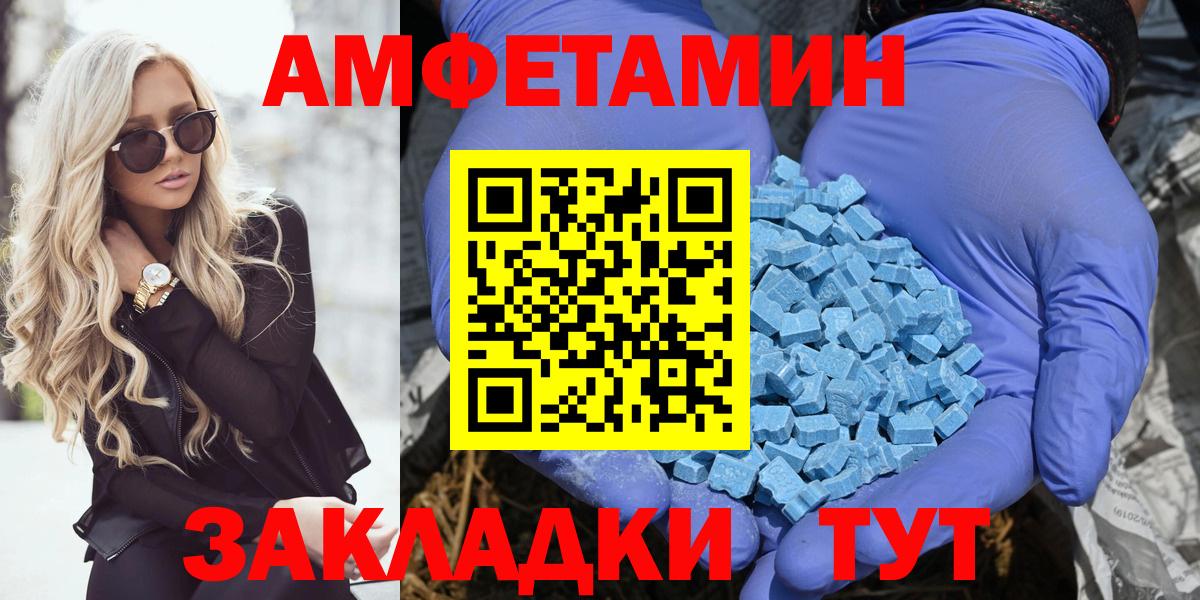 АМФЕТАМИН Premium Нерюнгри