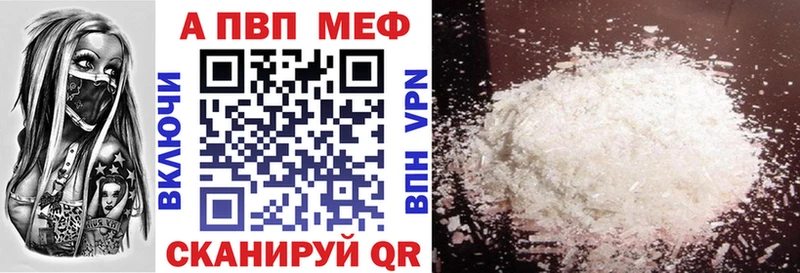купить закладку  Нерюнгри  A-PVP VHQ 