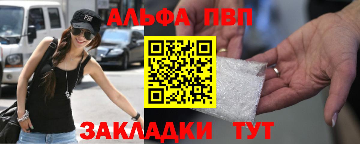 сколько стоит  Вход с VPN  Alpha PVP мука  Нерюнгри  А ПВП VHQ 