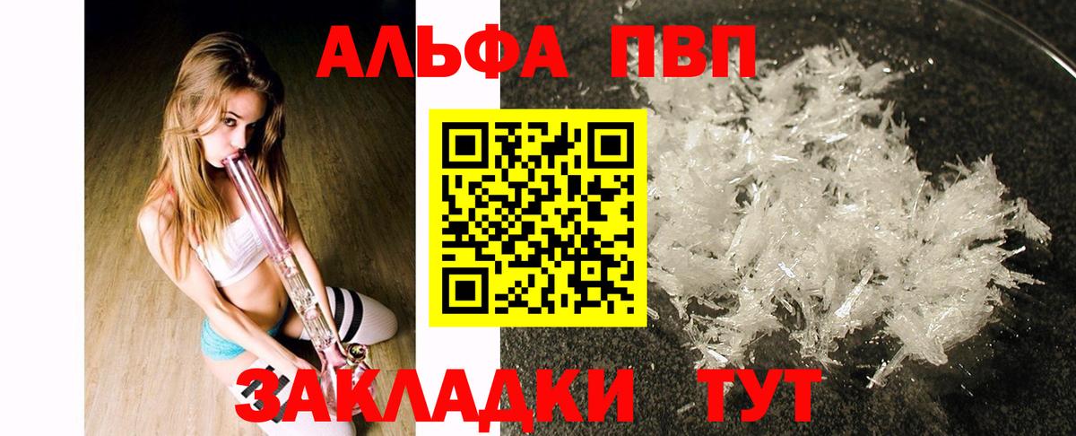 Alfa_PVP мука Нерюнгри