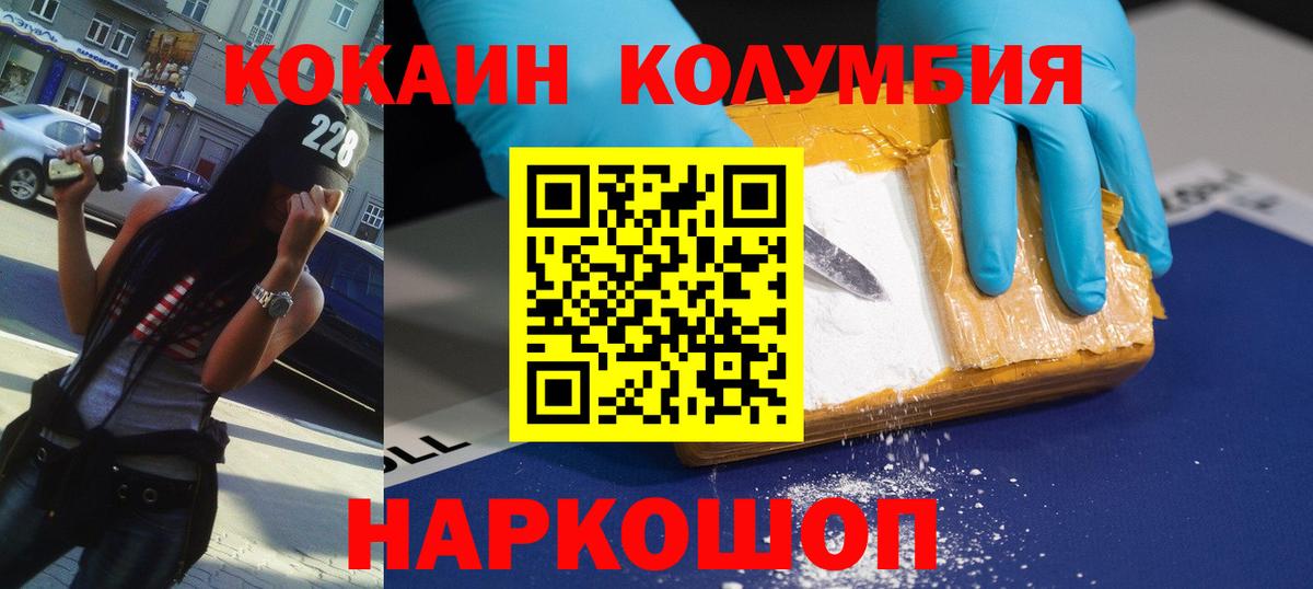 Нерюнгри  Кокаин 98%  COCAIN Columbia  Вход с VPN 