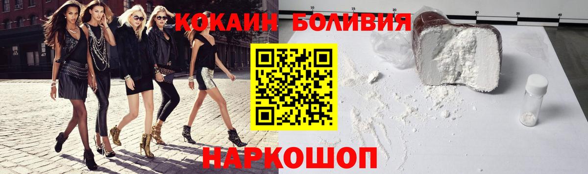 Cocaine Перу Нерюнгри