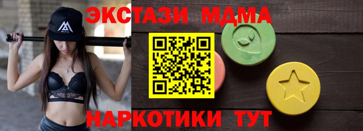 ЭКСТАЗИ таблы Нерюнгри