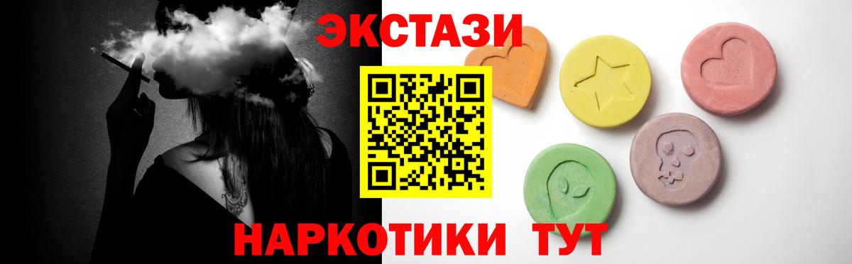 ЭКСТАЗИ  ЭКСТАЗИ MDMA  Нерюнгри  Вход с VPN  ЭКСТАЗИ ешки 