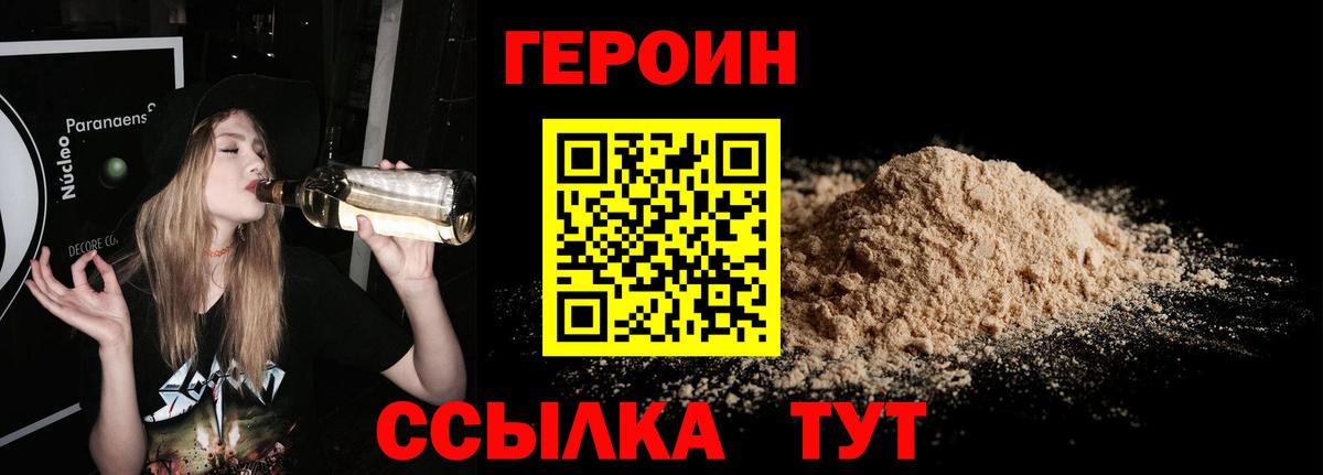 ГЕРОИН герыч Нерюнгри