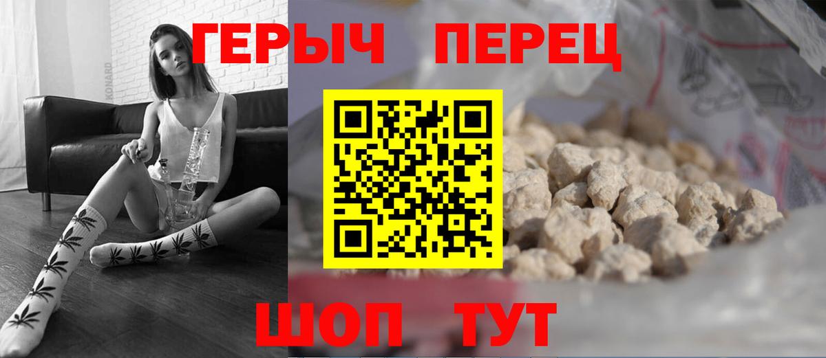 Нерюнгри  Героин  Вход с VPN  Героин герыч 