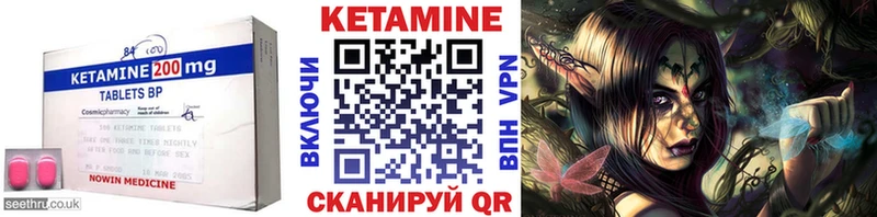 КЕТАМИН VHQ  MEGA как зайти  Нерюнгри  где продают  