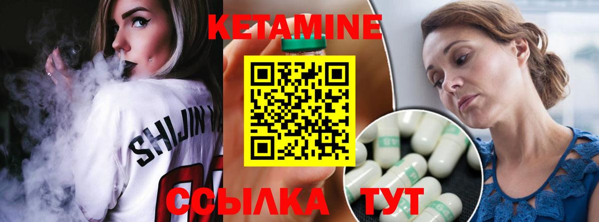 КЕТАМИН ketamine Нерюнгри