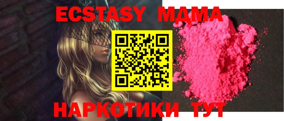Нерюнгри  MDMA молли  МДМА  MDMA VHQ  Вход с VPN 