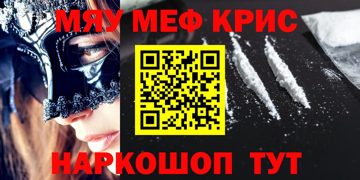 Нерюнгри  Меф mephedrone  МЯУ-МЯУ  Вход с VPN  МЯУ-МЯУ VHQ 