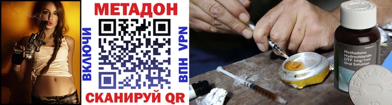 Метадон VHQ  где продают наркотики  Нерюнгри 