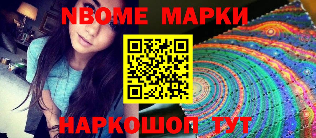 Нерюнгри  Марки 25I-NBOMe 1,8мг  Вход с VPN 