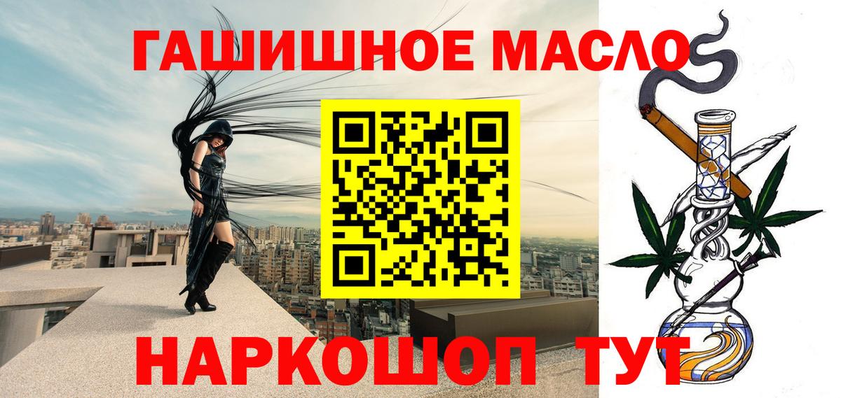 ТГК вейп  ТГК концентрат  Нерюнгри  Вход с VPN 